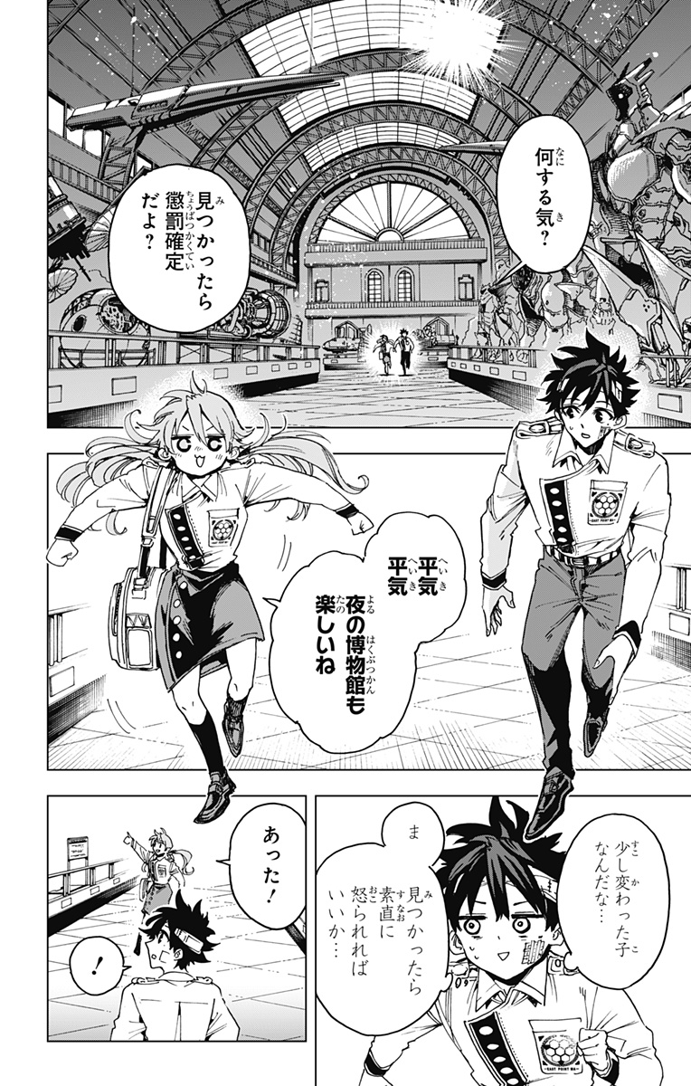 Eiyuu Kikan - Chapter 24 - Page 8